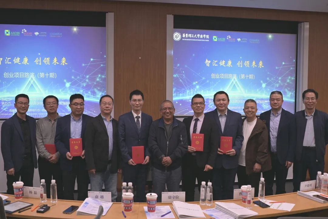 2025·星创未来！华东理工大学商学院行动学习青年领袖双创营创业项目征集