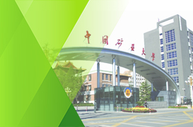 中国矿业大学（北京）—MBA中心（管理学院） MEM项目（非全日制）