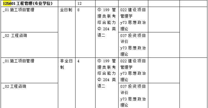 建筑工程学院.png
